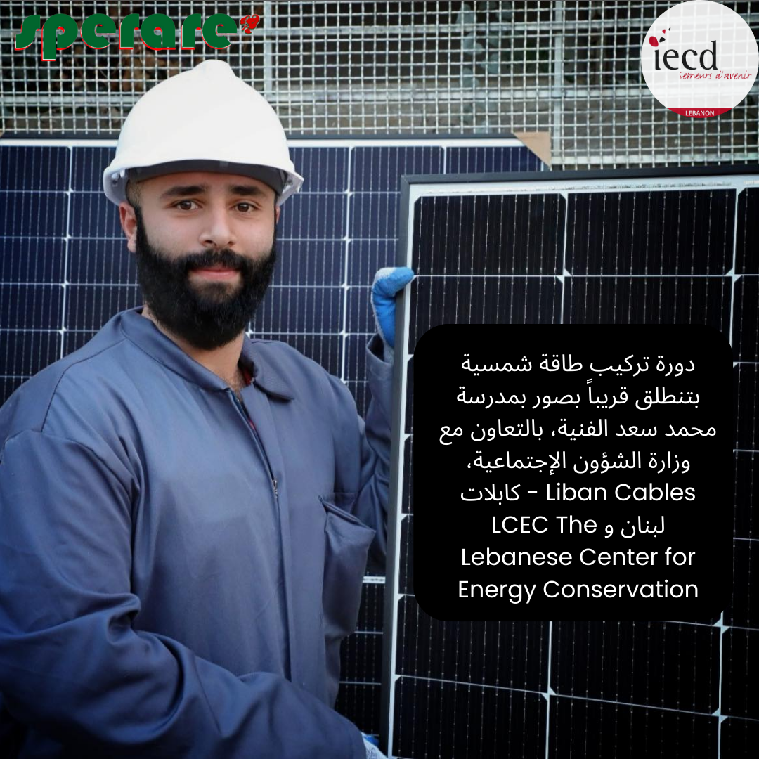 Training: Solar Energy Installation 